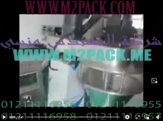 ‫ماكينة نصف أتوماتيك بأوجر حجمي لتعبئة أكياس النشا و تعبئة أي بودر شديد النعومة موديل 951 ماركة إم تو باك