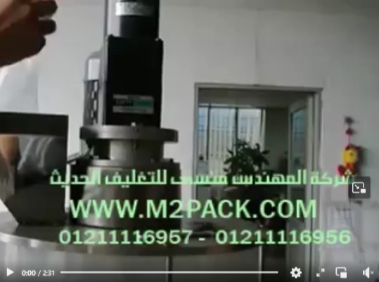 ‫مكنة نص اتوماتيك لتعبئة بودرة المخصبات الزراعية في أكياس موديل 951 ماركة المهندس منسي‬‎