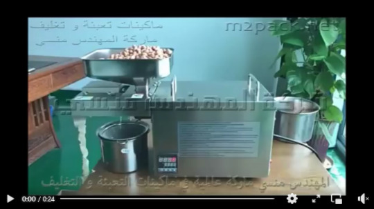 آلة إستانلس ديسك توب لعصر حبوب و بذور الفول السوداني ، وفول الصويا و إستخراج الزيوت موديل 811 ماركة مهندس منسي