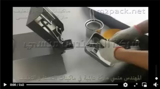 آلة إستانلس ديسك توب لعصر حبوب و بذور و إستخراج الزيوت موديل 811 ماركة مهندس منسي