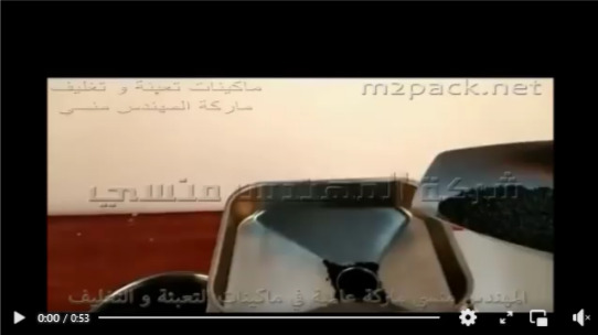 آلة إستانلس لعصر بذور حبة البركة و إستخلاص الزيت منها بسيطة في التشغيل موديل 811 من إم توباك