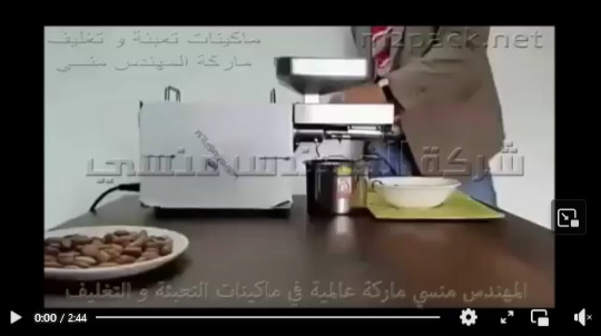 آلة إستخراج زيت الكاكاو من البذور بعد العصر و الضغط تعمل بكهرباء 220 فولت سهلة التنظيف موديل 811 من إم توباك