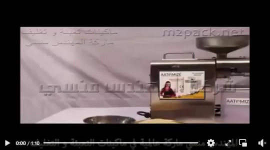 آلة استخراج الزيت من حبوب السوداني ، كهرباء 220 فولت ، جسم إستانلس موديل 811 ماركة إم توباك