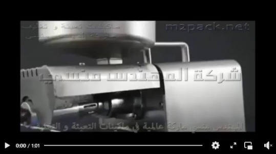 آلة استخراج الزيوت من حبيبات اللوز ، السوداني تعمل بكهرباء 220 فولت موديل 811 ماركة إم توباك