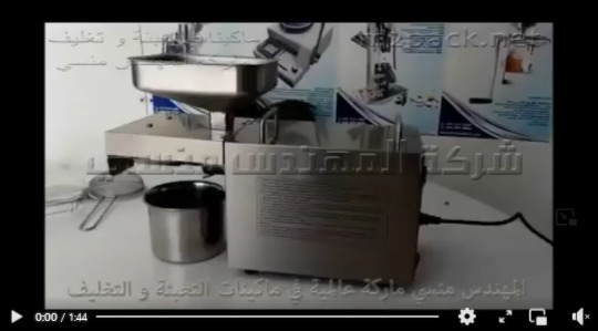 آلة استخراج زيت الطعام من البذور المختلفة تعمل بكهرباء 2 فاز موديل 811 ماركة إم توباك