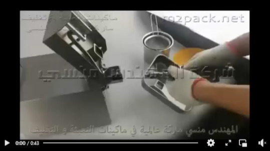 آلة استخراج زيت حبة البركة من البذور بعصرها تعمل بكهرباء 2 فاز موديل 811 ماركة مهندس منسي