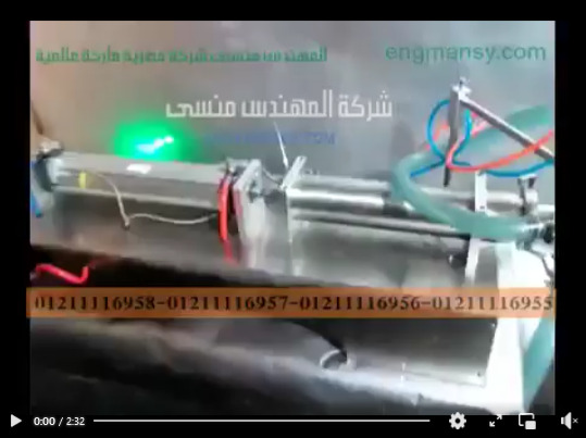 آلة تعبئة نصف اتوماتيك لعبوات مواد خام سائلة للمنظفات الفندقية موديل 403 ماركة مهندس منسي
