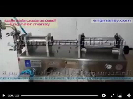 آلة حجمية لتعبئة السوائل في عبوات و أكياس كهرباء 220 فولت موديل 403 ماركة مهندس منسي