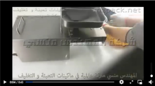 آلة ديسك توب إستانلس لعصر وضغط بذور حبة البركة و 100 نوع أخر لأستخراج الزيوت موديل 811 ماركة مهندس منسي