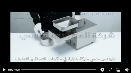 آلة ديسك توب لعصر و ضغط البذور و إخراج زيت بيور موديل 811 ماركة مهندس منسي