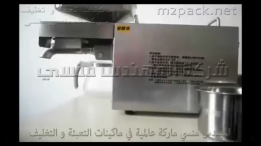 آلة ضغط البذور الصغيرة من الفولاذ المقاوم للصدأ لاستخراج زيت بذور اليقطين موديل 811 ماركة إم توباك