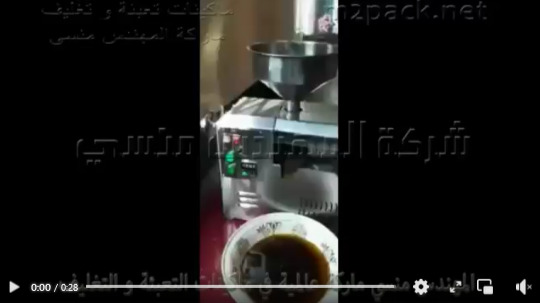 آلة ضغط  البذور لآنتاج الزيت متوسطة الحجم جسم إستانلس موديل 811 ماركة إم توباك