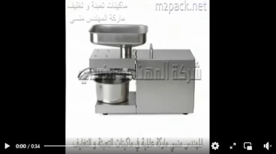 آلة ضغط  البذور لأستخراج الزيت علي البارد 100٪ زيت عضوي موديل 811 ماركة إم توباك