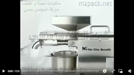 آلة ضغط الحبة السوداء و بذور اليقطين لآستخراج الزيوت موديل 811 ماركة مهندس منسي