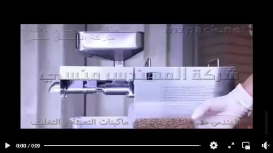 آلة ضغط  حبوب الفول الصويا و إستخراج الزيت النقي منها موديل 811 ماركة مهندس منسي