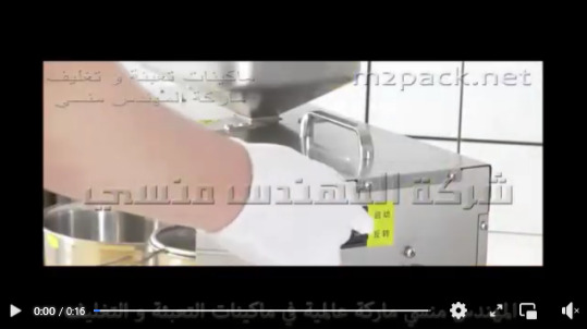 آلة ضغط زيت الفول السوداني وجوز الهند و بذور الكتان لآستخراج الزيت منها موديل 811 ماركة مهندس منسي
