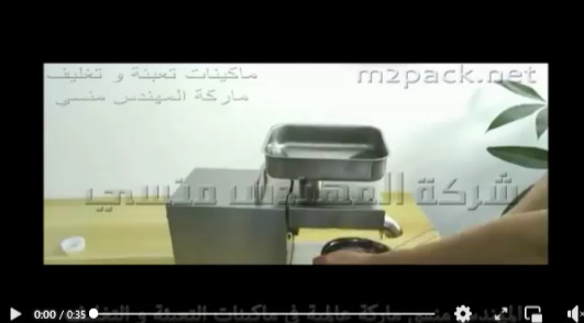 آلة ضغط و عصر من الفولاذ المقاوم للصدأ لإستخراج الزيت من البذور و فول الصويا و حبوب الخردل موديل 811 ماركة مهندس منسي