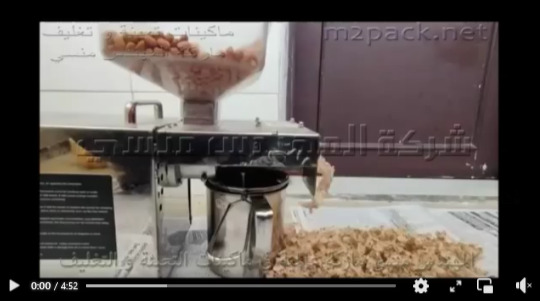 آلة ضغط و كبس البذور للزيوت العضوية  220 فولت موديل 811 ماركة إم توباك