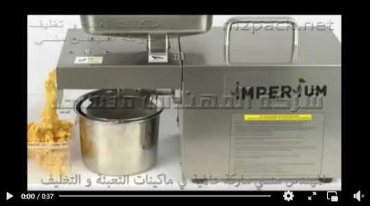 آلة عصر بذور الخردل و إستخراج زيوت صافية منها موديل 811 ماركة مهندس منسي