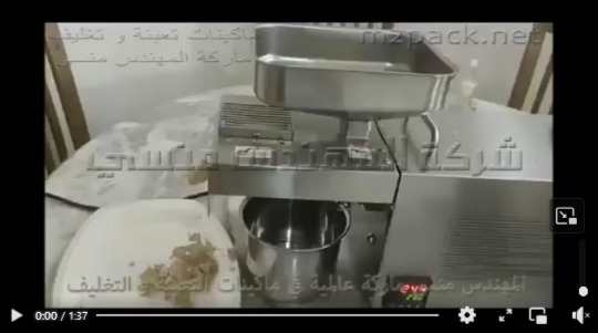 آلة عصر بذور السمسم و الخردل لآستخراج زيت بيور منها موديل 811 ماركة مهندس منسي