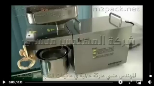 آلة عصر و ضغط الفول السوداني، حبة البركة ، الفجل ، الجرجير ، السمسم و إستخراج الزيت موديل 811 ماركة مهندس منسي