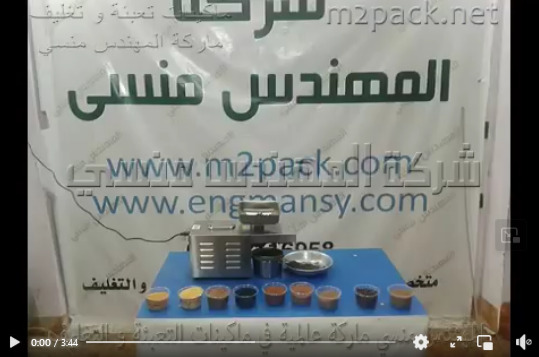 آلة لعصر و ضغط القرنفل ، الخردل ، الحلبة ، السمسم ، الكتان ، حبة البركة كهرباء 2 فاز موديل 811 ماركة مهندس منسي