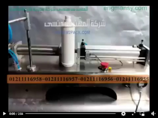 آلة نصف أتوماتيك لتعبئة عبوات سوائل خفيفة من أدوية بيطرية ، منظفات سائلة، ماء موديل 403 ماركة مهندس منسي