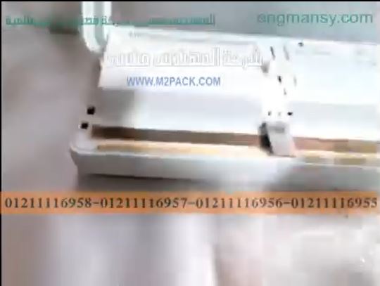 أبسط ألة فاكيوم لأكياس المواد الغذائية تحفظها بطرد الهواء منها و لحامها موديل 604 ماركة المهندس منسي