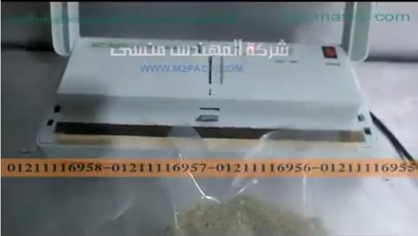 أصغر ماكينة فاكيوم لاكياس الطعام صغيرة الحجم موديل 604 ماركة مهندس منسي