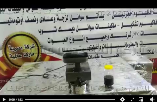 أفضل ماكينة صغيرة لعصر بذور حبة البركة لإستخلاص زيت حبة البركة منها صافي ونقي موديل 811 ماركة إم توباك