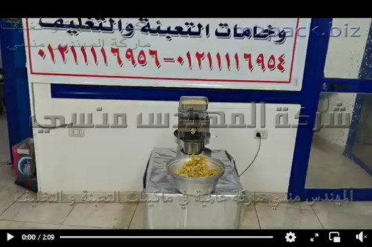 أفضل ماكينة لآستخلاص زيت الصويا من عصر البذور علي البارد بمعصرة إستانلس كود 811 ماركة ام توباك