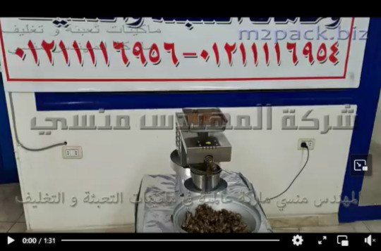 إنتاج زيت الكتان الطبيعي بعصر البذور علي كهرباء 220 فولت كود 811 ماركة مهندس منسي