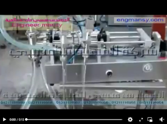 بستيم تعبئة سوائل خفيفه وعادية نصف أتوماتيك 2 نوزل كود 403 ماركة مهندس منسي