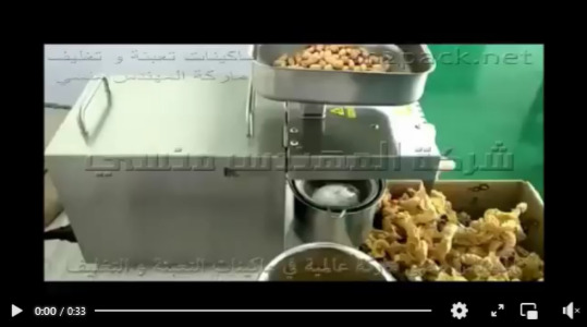 تجربة عصر حبوب الفول السوداني علي ماكينة إستانلس تعمل بكهرباء المنزل موديل 811 ماركة مهندس منسي