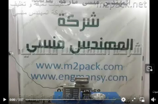 تجربة علي ألة عصر و ضغط البذور العطرية و الزيتية لأنتاج أنقي أنواع الزيوت موديل 811 ماركة مهندس منسي