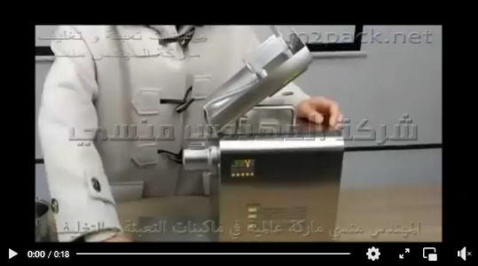 تركيب ماكينة عصر البذور المصنوعة من الإستانلس وتعمل بكهرباء 220 فولت موديل 811 ماركة مهندس منسي