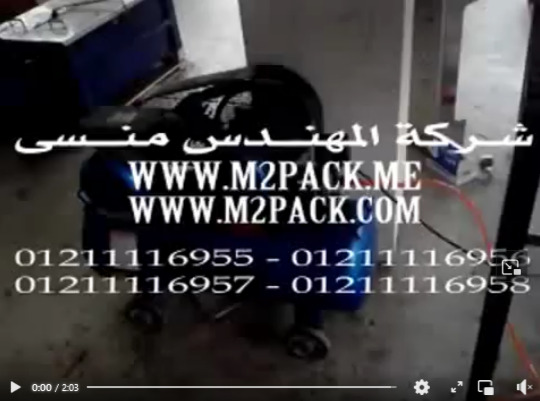 تشغيل ماكينة تعبئة السوائل نصف اتوماتيك لتعبئه السوائل الخفيفة فى عبوات موديل 403 ماركه المهندس منسى