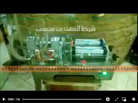 تشغيل مكنة السوائل موديل403 ماركة المهندس منسى لتعبئة المياه فى القارورة شرح محمد صلاح