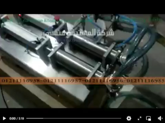 تعبئة المياه المعقمة فى عبوات بمكنة السوائل 2نوزل موديل403 ماركة المهندس منسى شرح احمد حسن