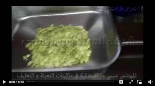 جهاز عصر بذور القرع العسلي لإنتاج أفضل أنواع الزيوت موديل 811 ماركة إم توباك