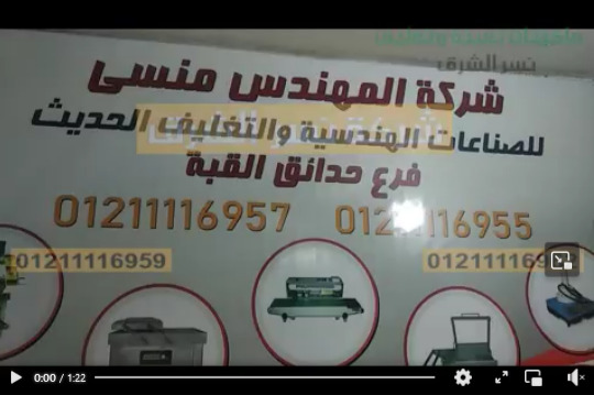 جهاز عصر بذور حبة البركة و كل أنواع الحبوب الزيتية لآستخراج الزيت النقي منها كود 811 من نسر  الشرق