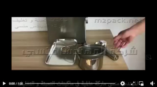 جهاز منزلي حديث لعصر و ضغط البذور  و إستخلاص الزيوت موديل 811 ماركة إم توباك