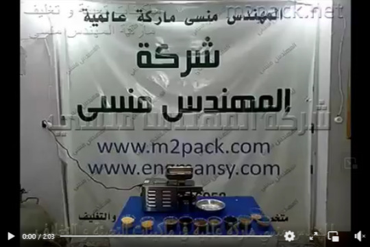 شرح تفصيلي لماكينة المشاريع الصغيرة لعصر البذور الزيتية و إستخراج الزيت منها موديل 811 ماركة مهندس منسي