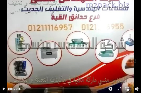 شرح ضبط و تشغيل عصارة بذور زيتية نباتية و عطرية كود 811 ماركة مهندس منسي