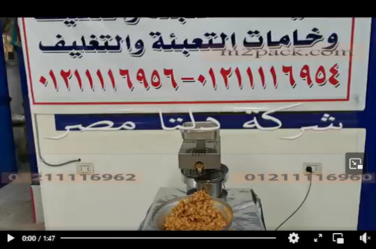 شرح عصارة بذور الخردل ، السمسم  لآستخلاص العصارة الزيتية الصافية منها بدون شوائب كود 811 من دلتا مصر