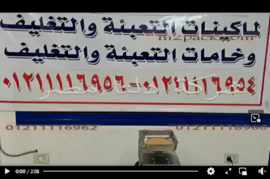 شرح عصارة بذور الخردل لآستخلاص العصارة الزيتية الصافية منها بدون شوائب كود 811 من دلتا مصر