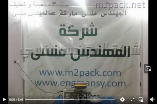 شرح علي ماكينة إستانلس لعصر الحبوب و البذور الزيتية و إستخلاص الزيوت حجم صغير ، كهرباء عادية موديل 811 ماركة مهندس منسي
