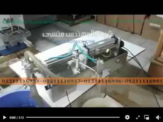 شرح عمل ماكينة تعبئة سوائل نص اتوماتيك لعبوات السوائل موديل 403 ماركة المهندس منسي