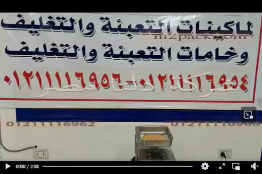 شرح لآلة عصر البذور و إستخلاص الزوت منها بمخرج للزيت الصافي ومخرج للقشور موديل 811 ماركة مهندس منسي