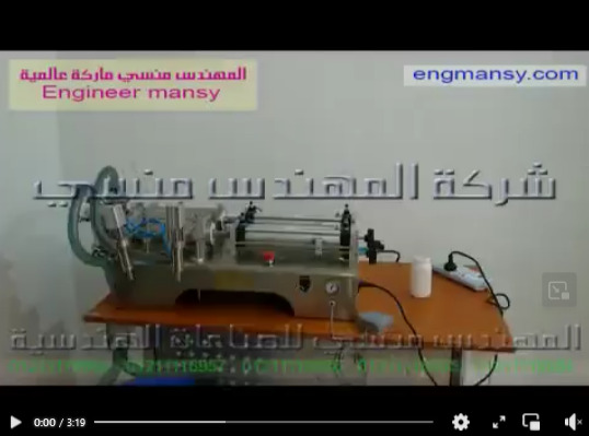 شرح لبستيم تعبئة سوائل 2 نوزل من 50 مل حتي 1 لتر كود 403 ماركة مهندس منسي